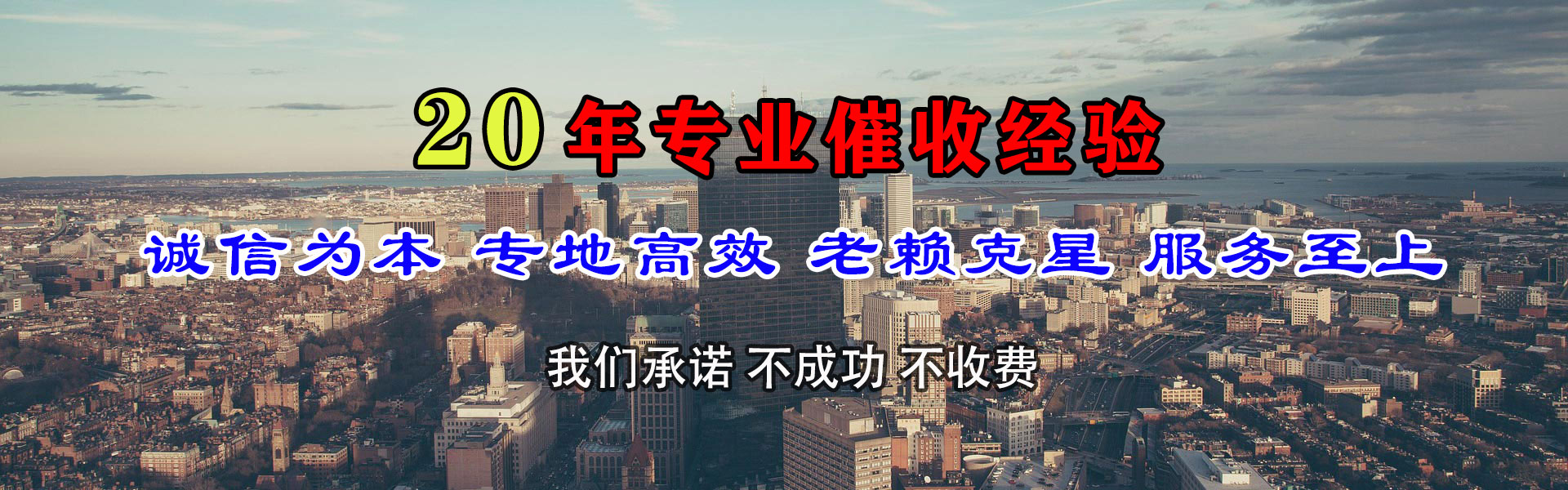 普陀收账公司